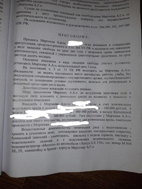 Lexus насмерть сбил девушку в Перми. Продолжение