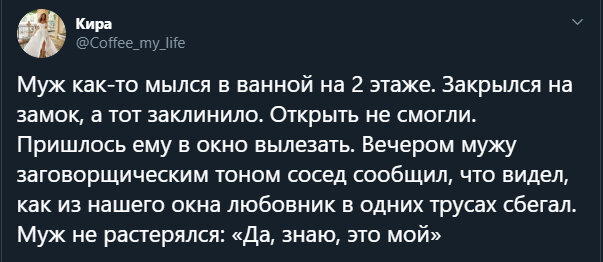 Не растерялся