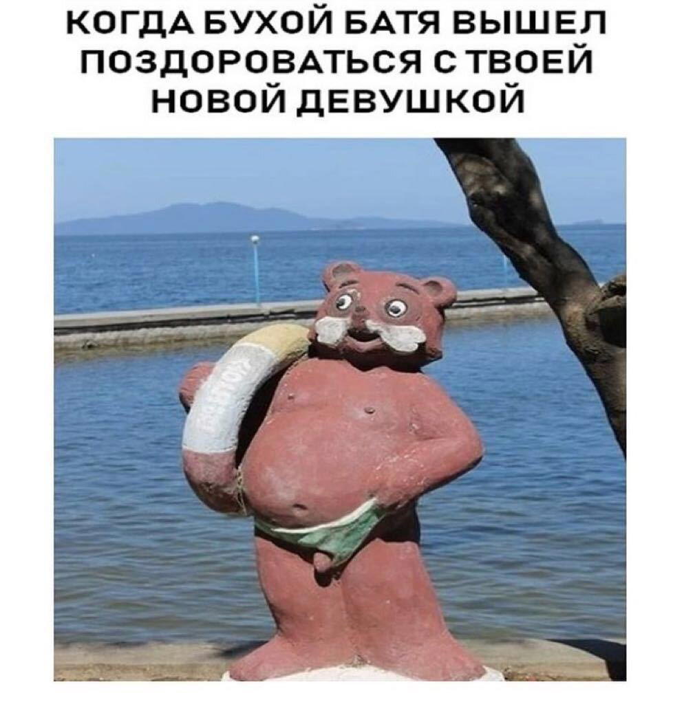 Батя прекрати
