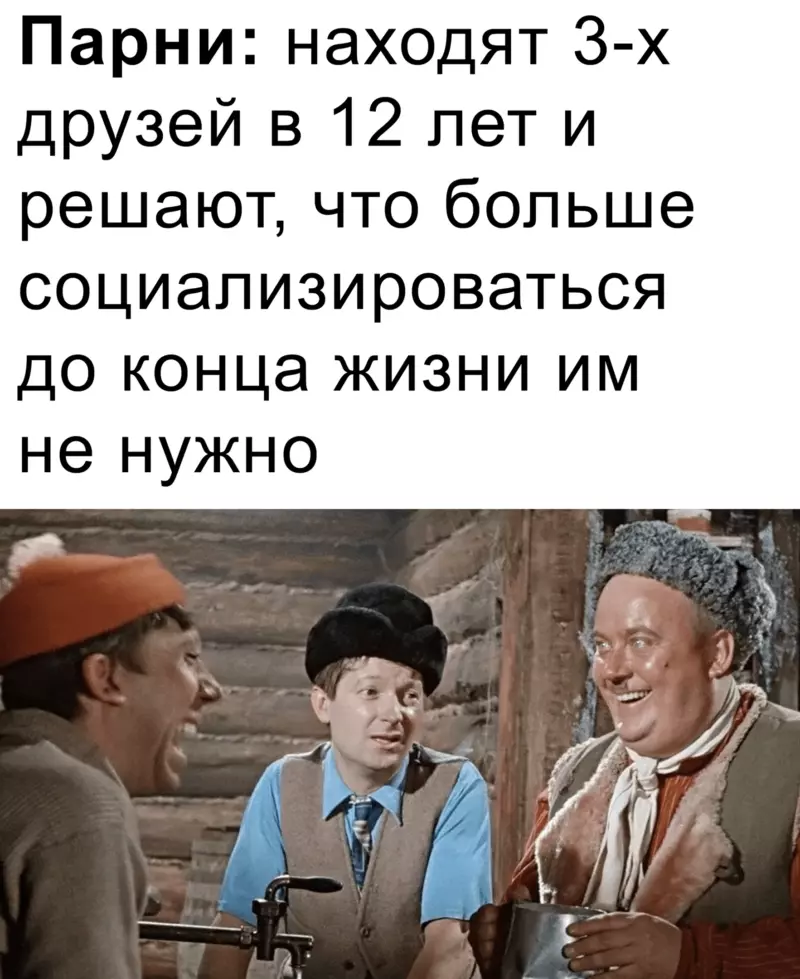 Как будто это плохо