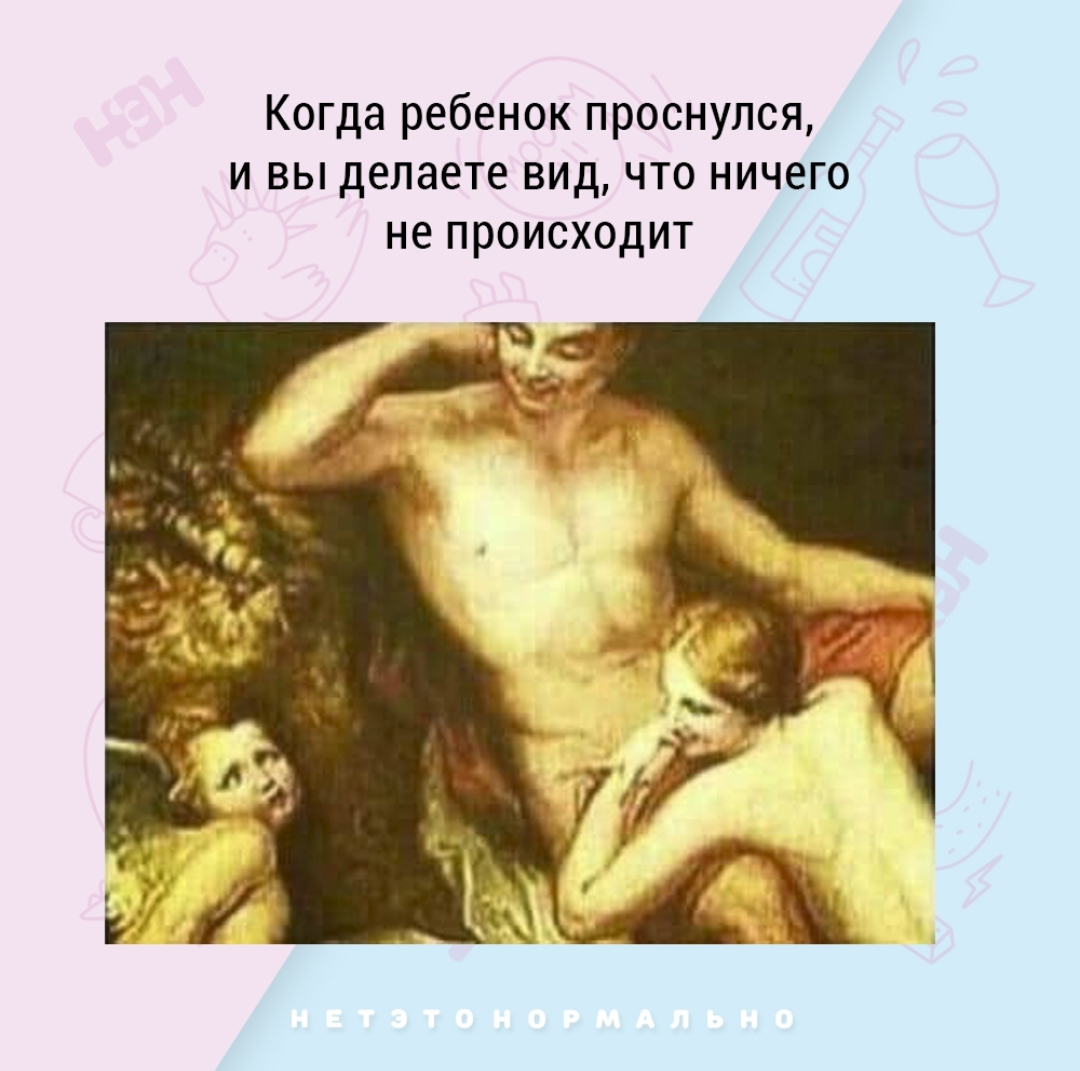 Родительское ночное.