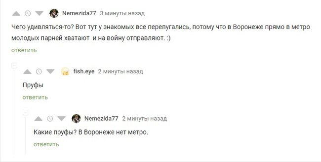 На волне постов