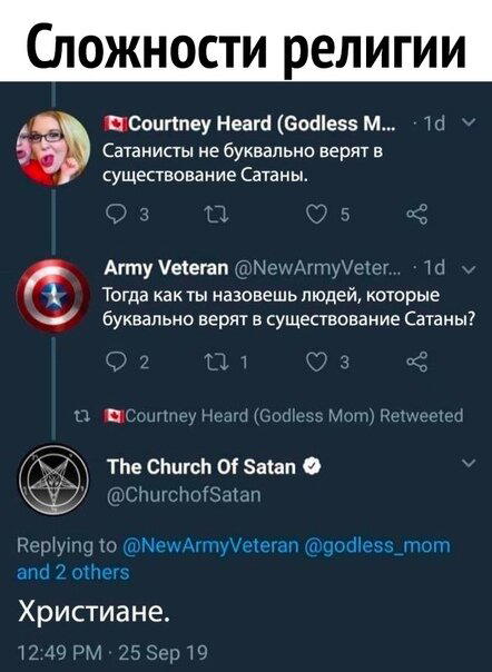 Религия