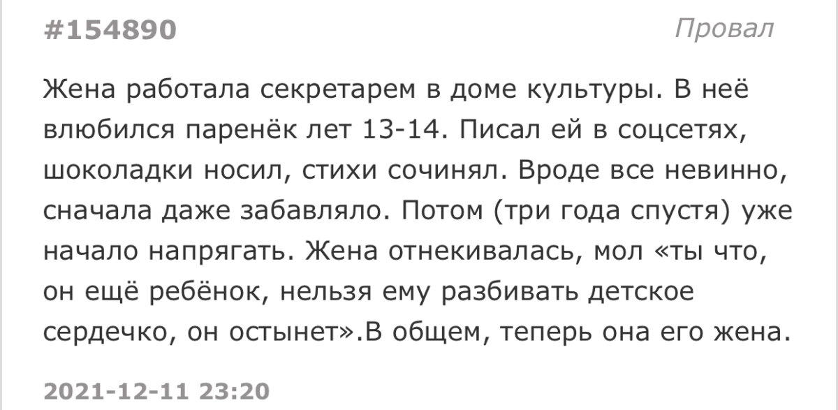 Недооценил