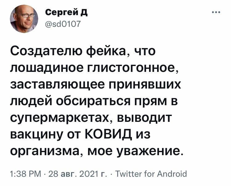 Почтение