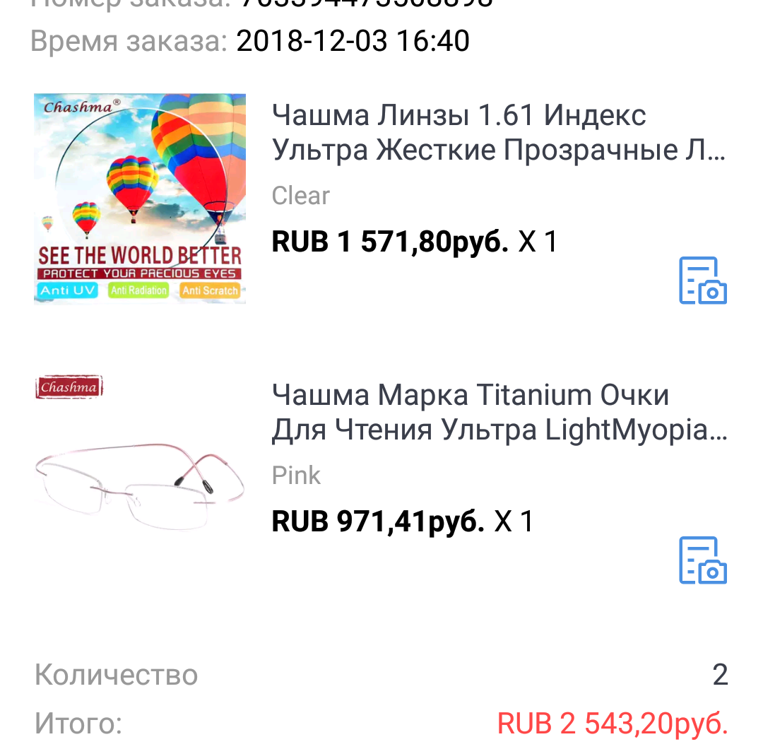 Очки с диоптриями с алиэкспресс