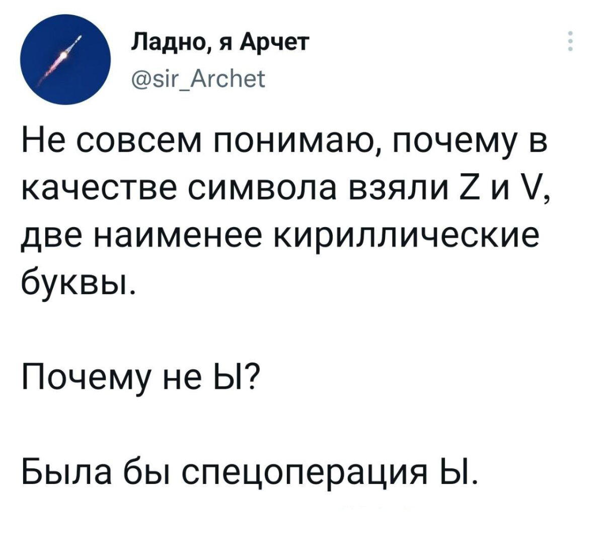 Спецоперация Ы