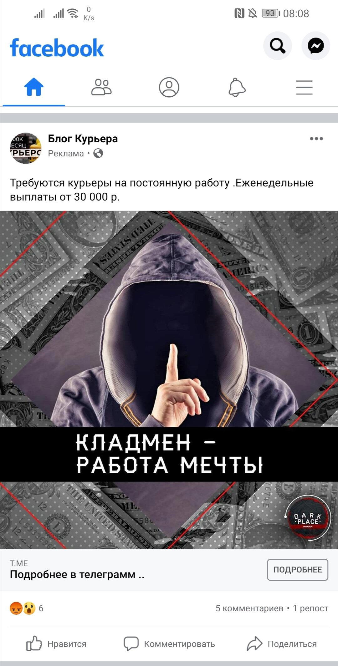 Работа мечты?