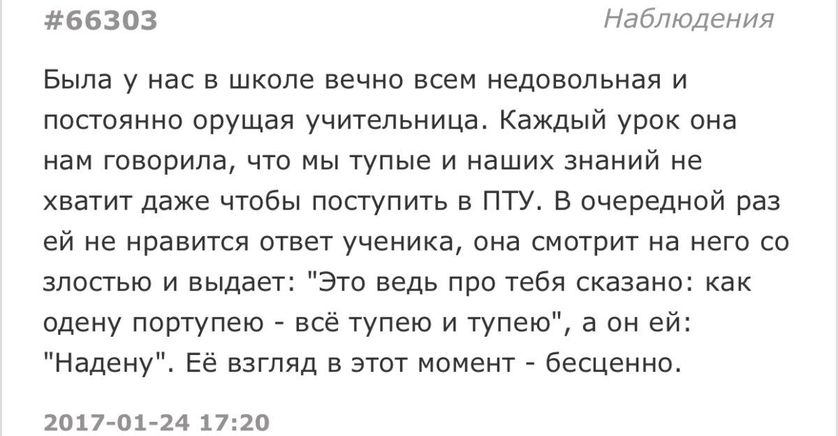 Она первая начала