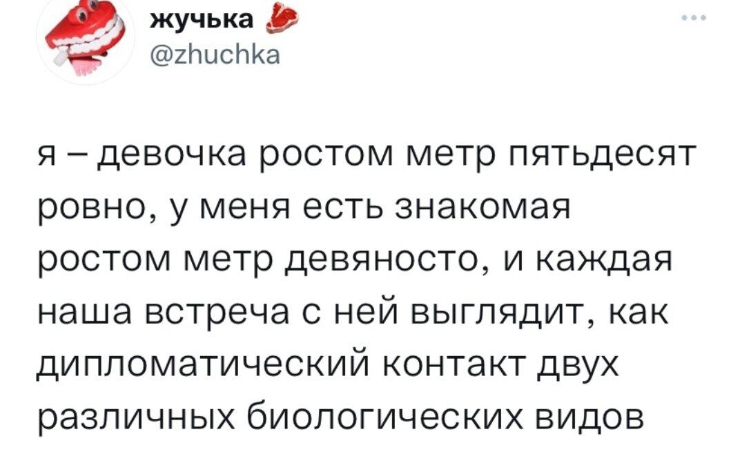 По росту