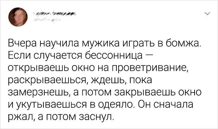 Игра