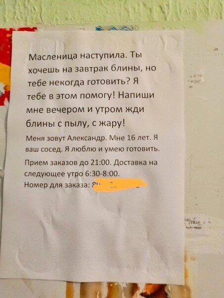 Блины на завтрак.
