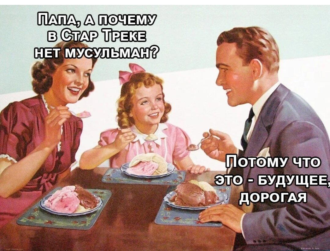 Светлое будущее