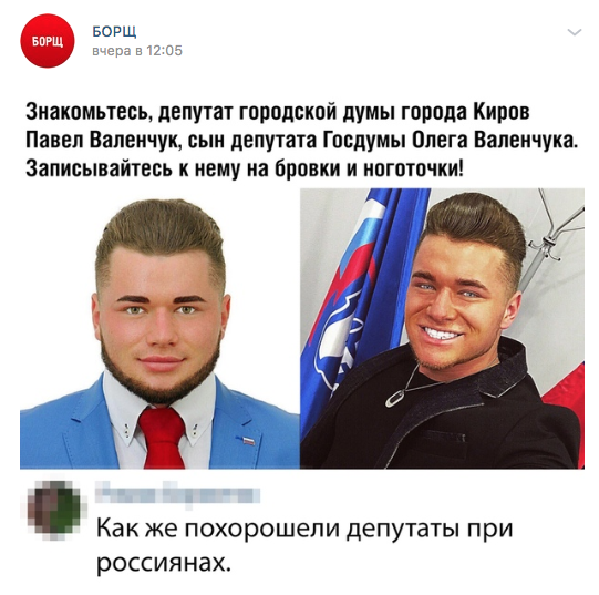 Павел Валенчук – 22 летний депутат из Кирова написал заявление на паблик вк из-за оскорблений