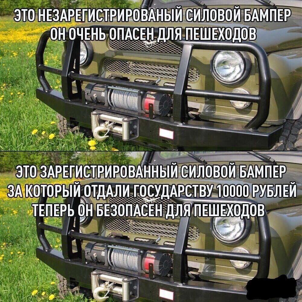 Вся суть узаконенного тюнинга