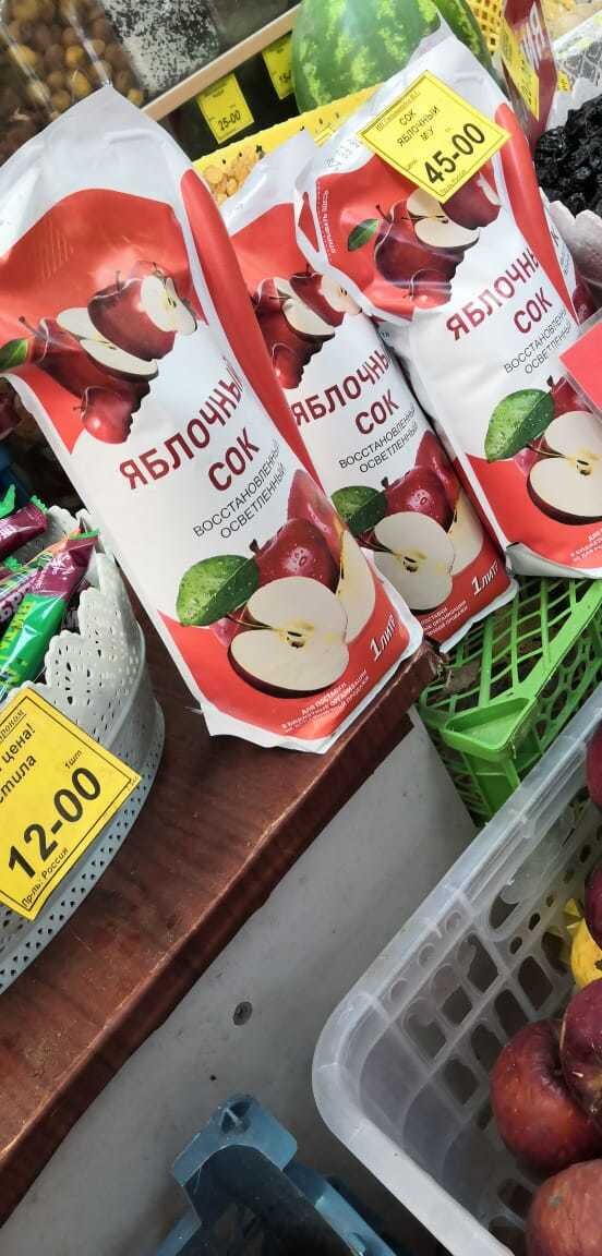 Где то люди остались без сока