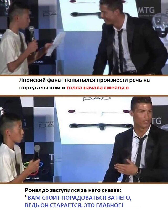 Роналдо красавчик