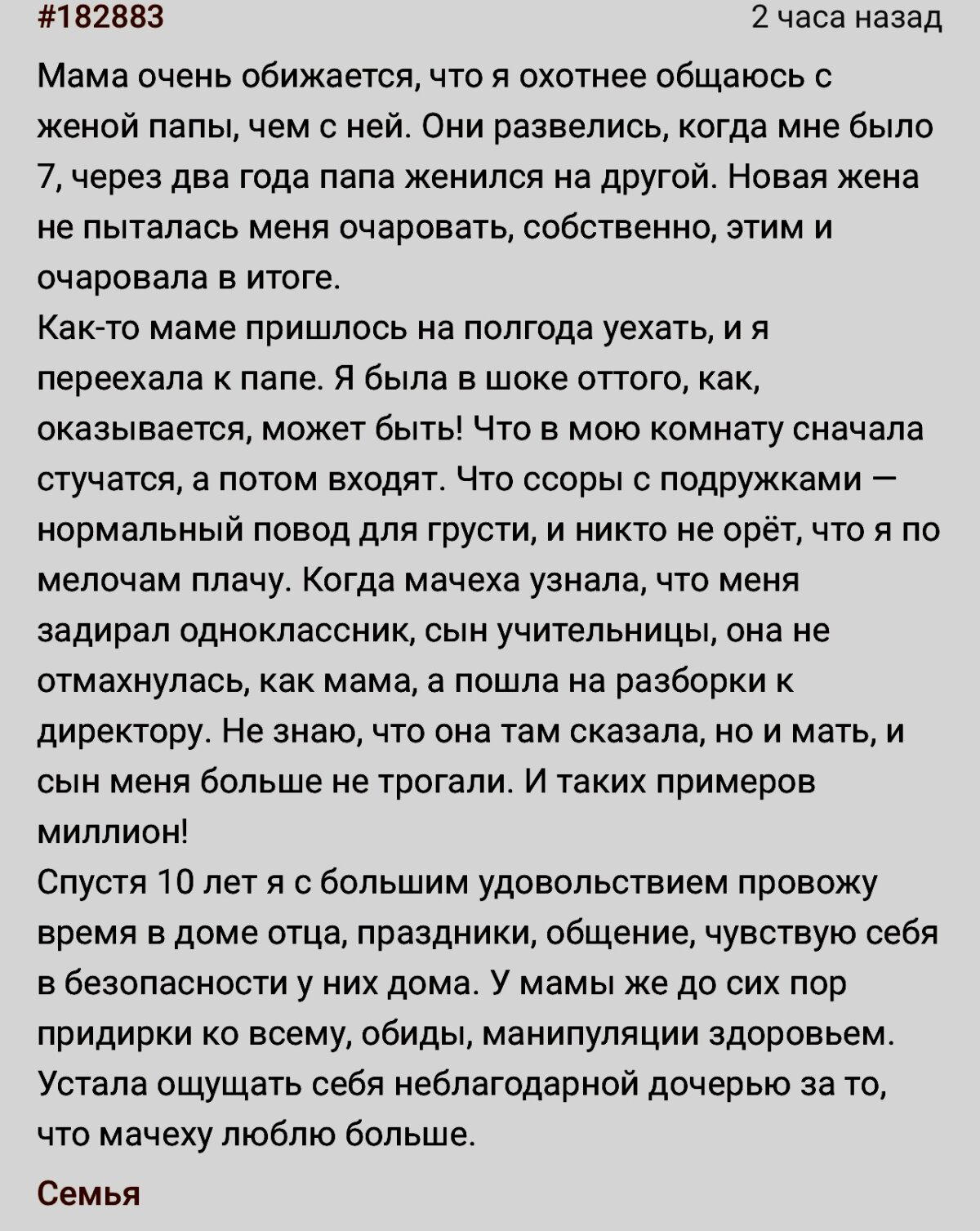 Обижается
