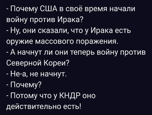 Шутка про КНДР))!))