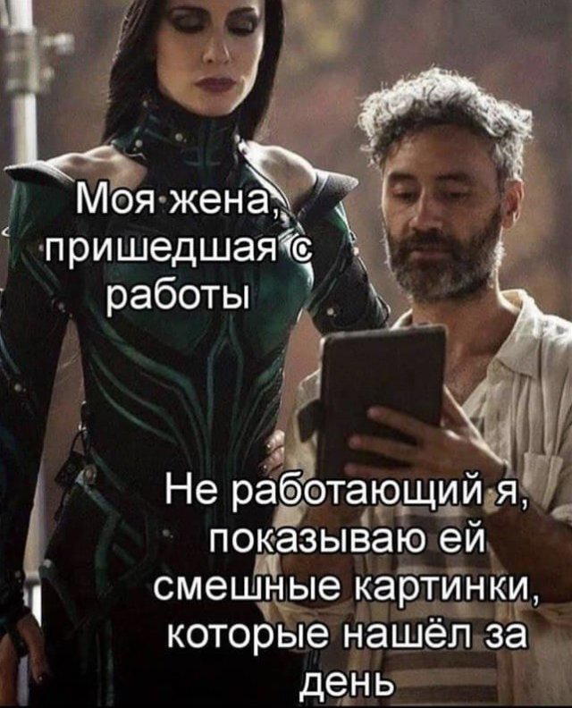 Работа не волк