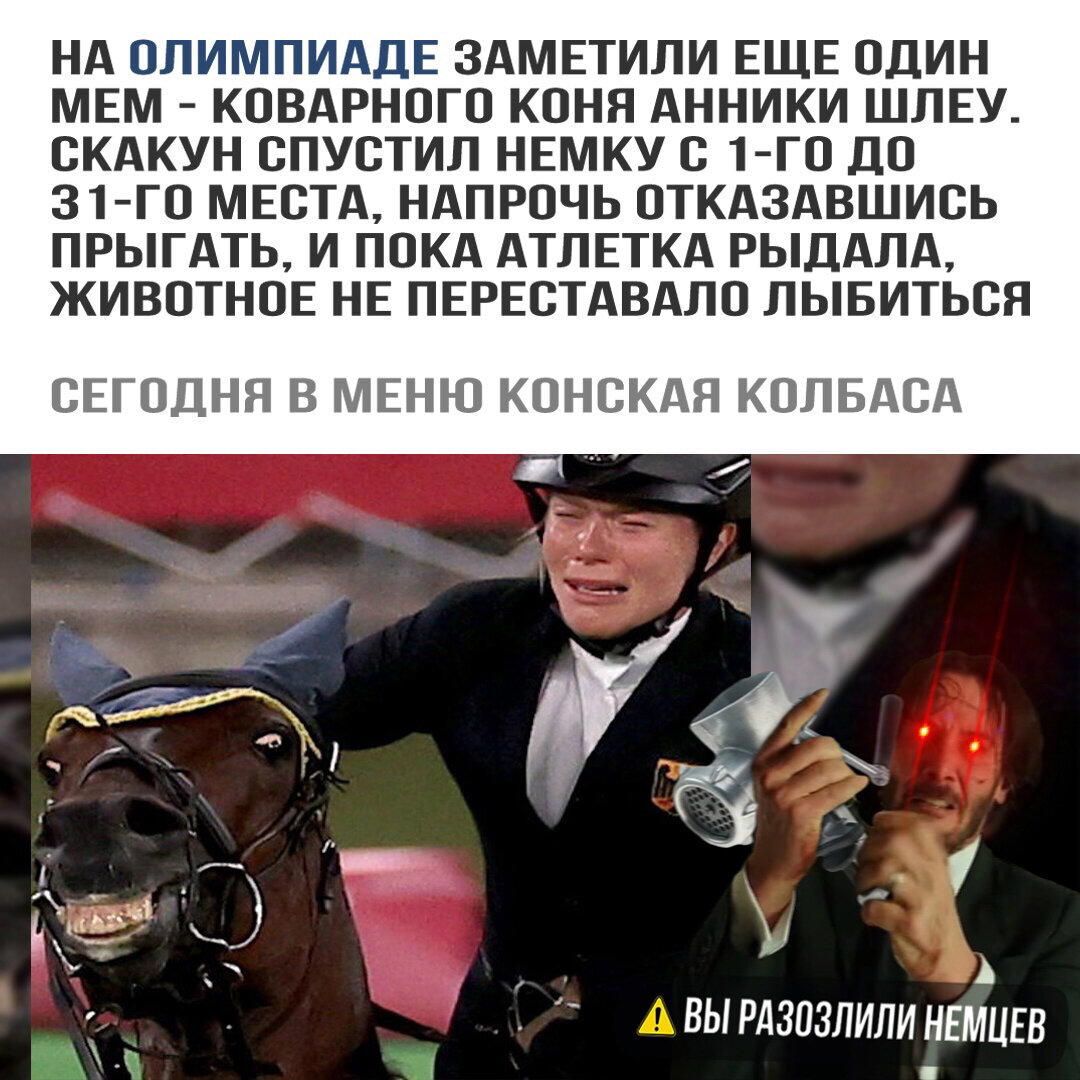 Новый мем
