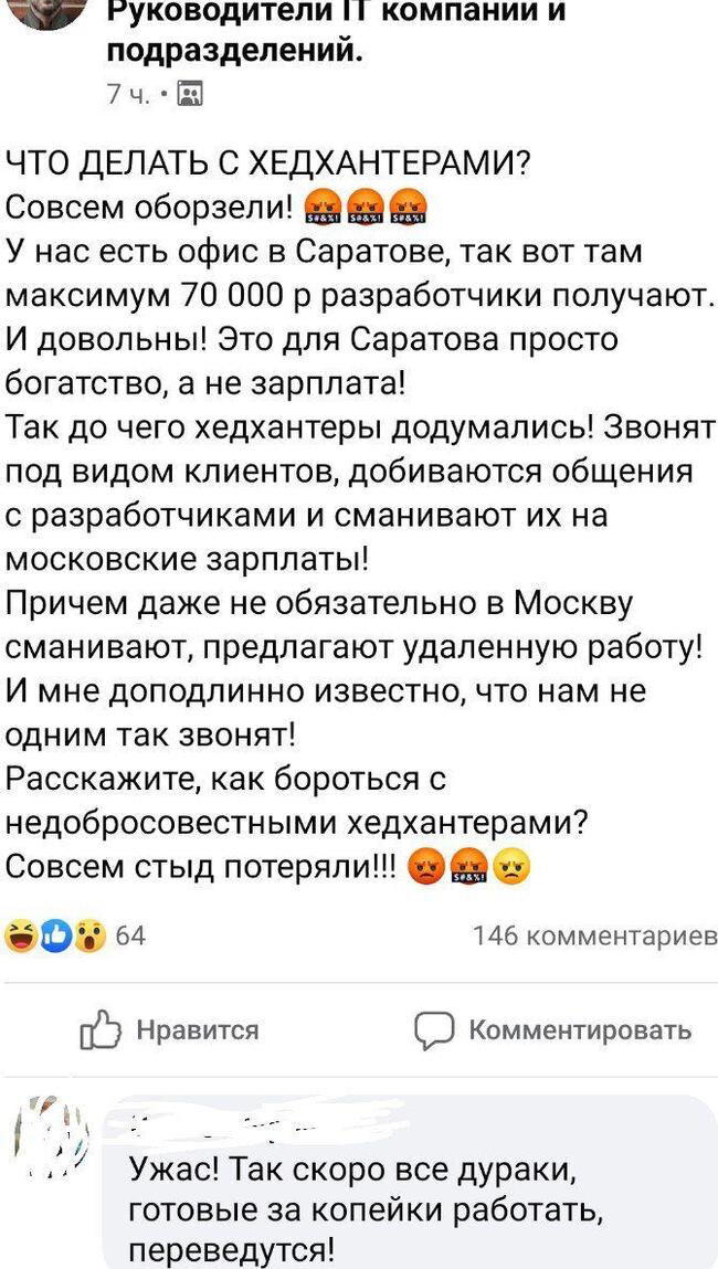 Про зарплаты...