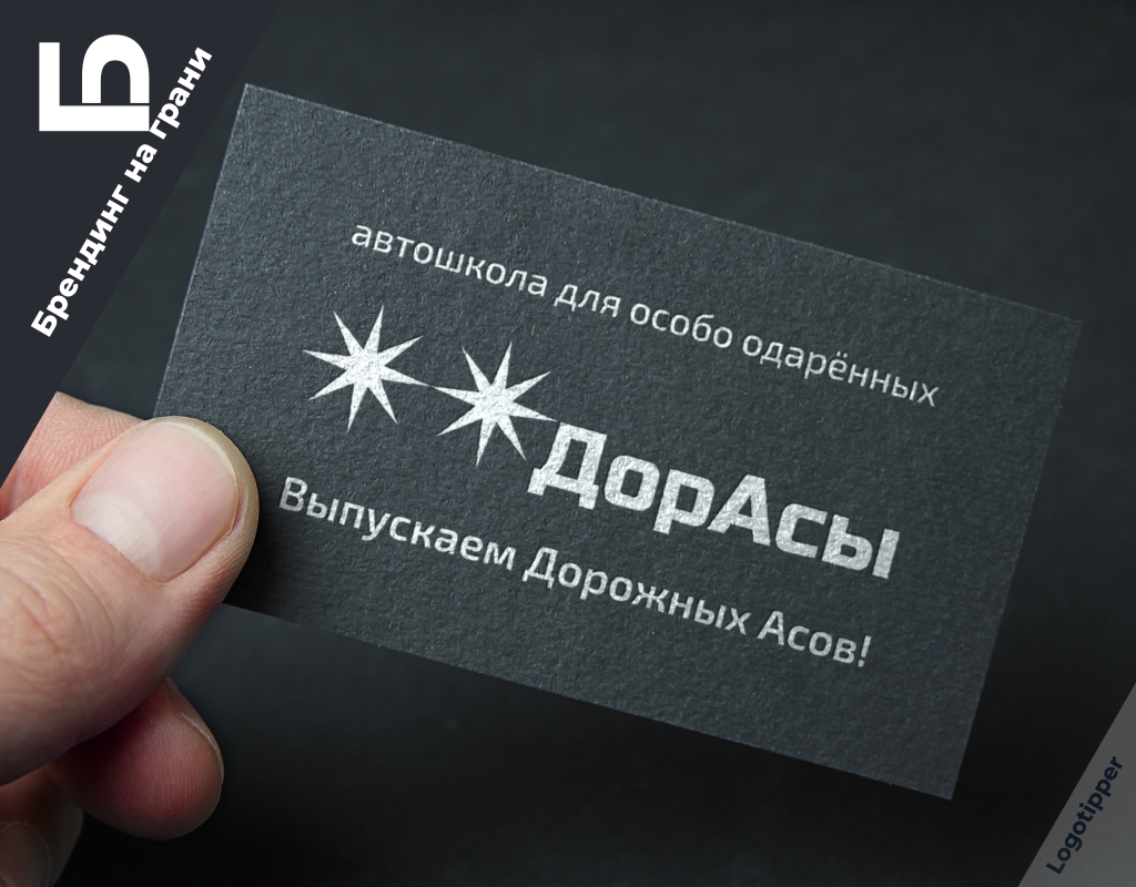 Автошкола для особо одарённых