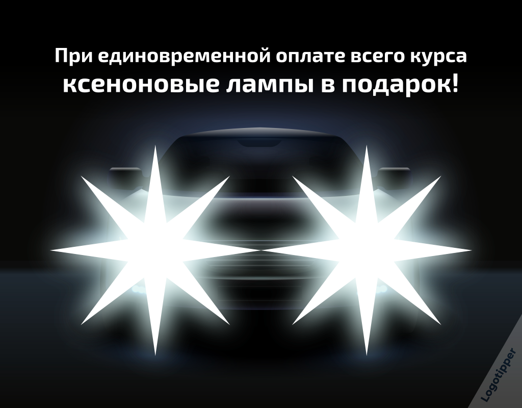Автошкола для особо одарённых