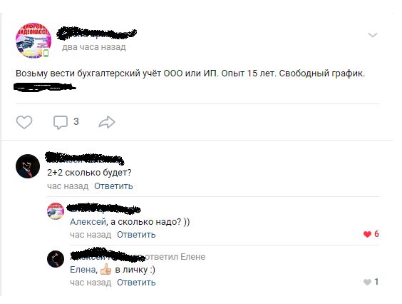 Бухгалтер с правильным подходом