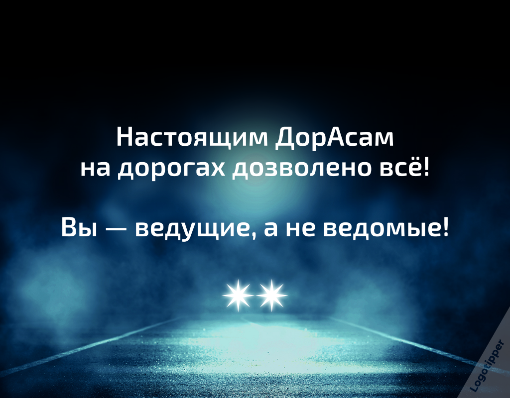 Автошкола для особо одарённых