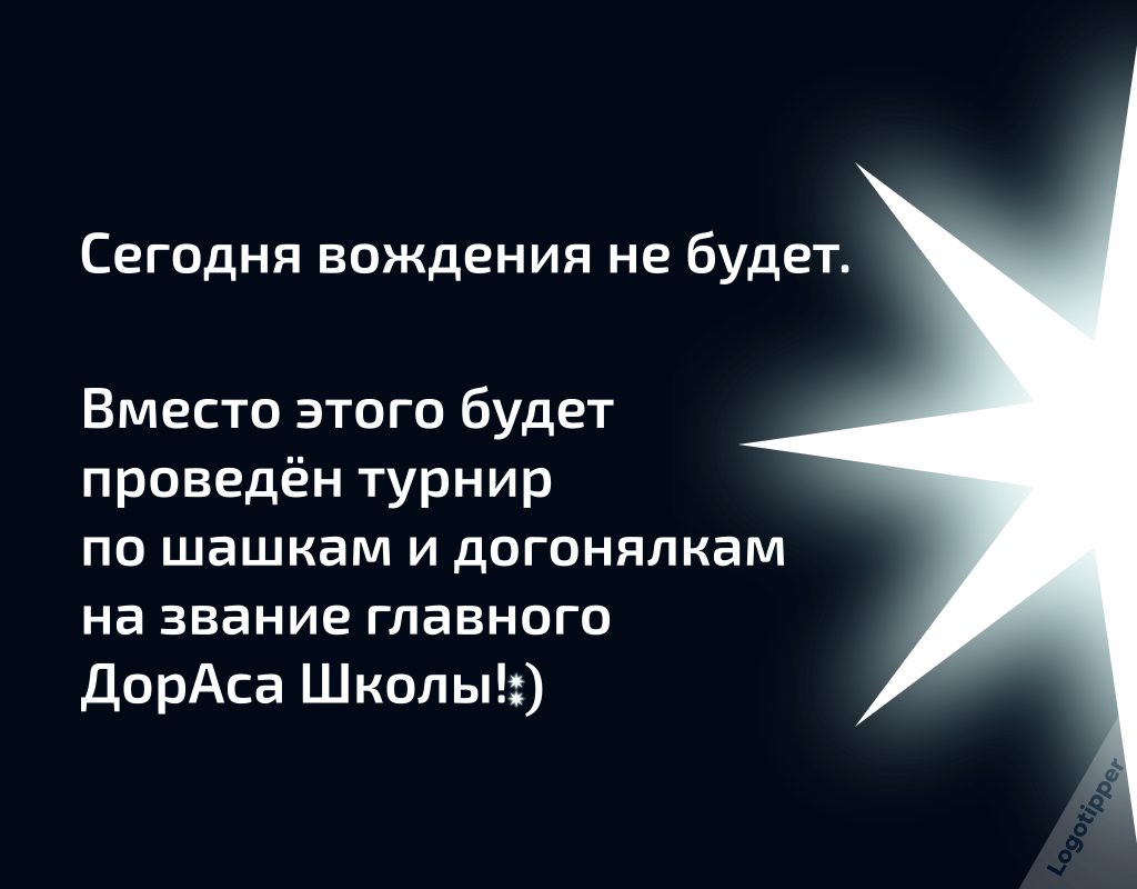 Автошкола для особо одарённых