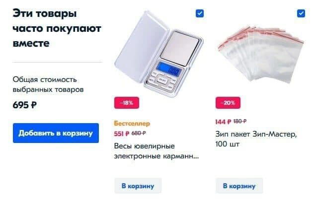 Алгоритмы Озона не обманут