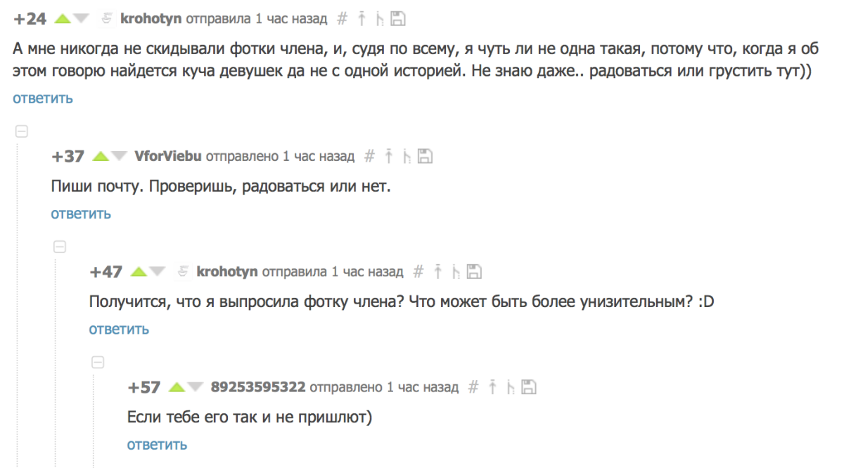 Выпросила