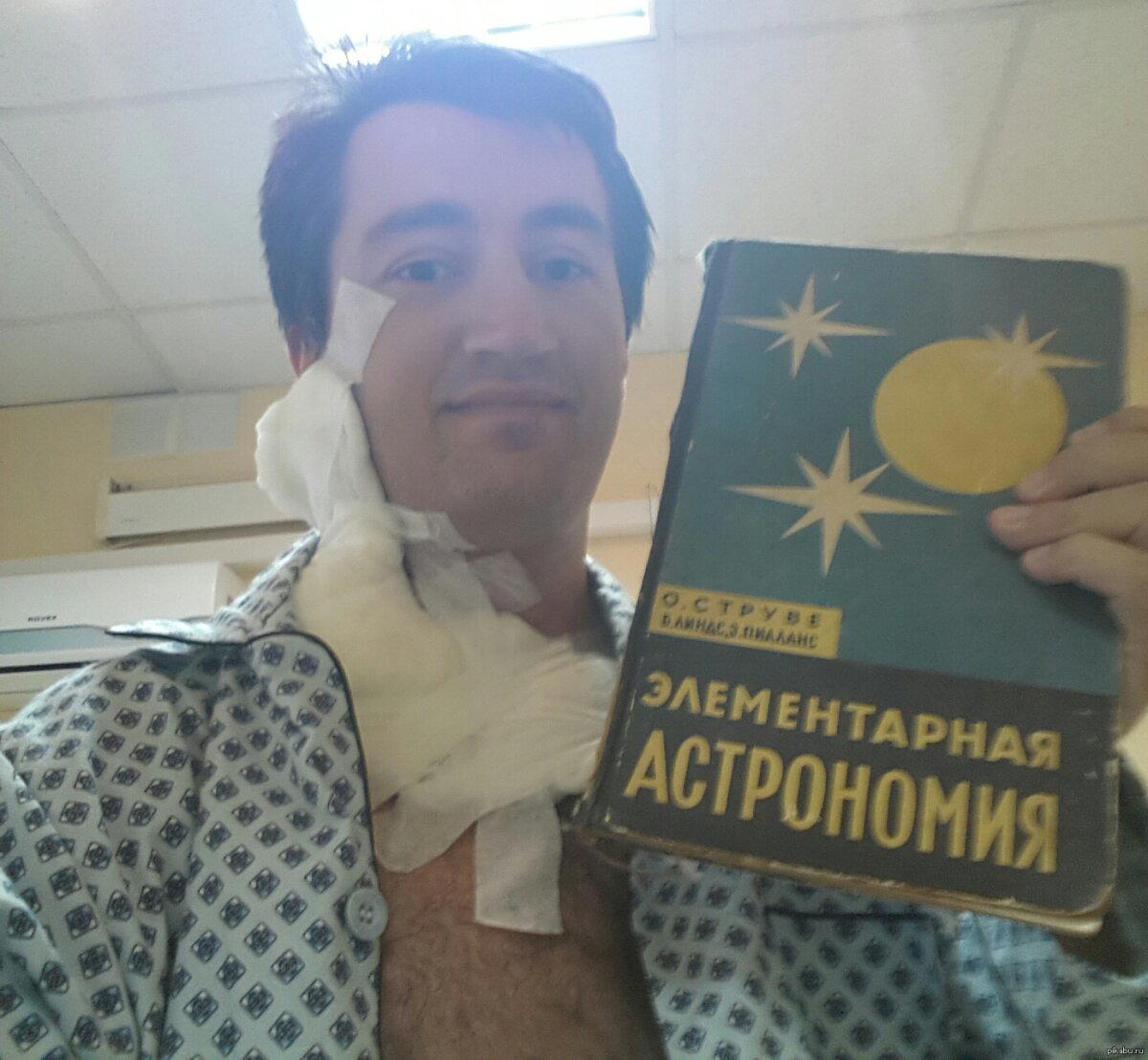 Привет, друзья! Я жив :) Операция прошла нормально! Спасибо всем огромное за поддержку!