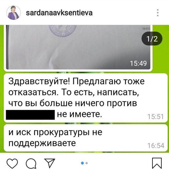 Мэра Якутска Сардану Авксентьеву шантажируют