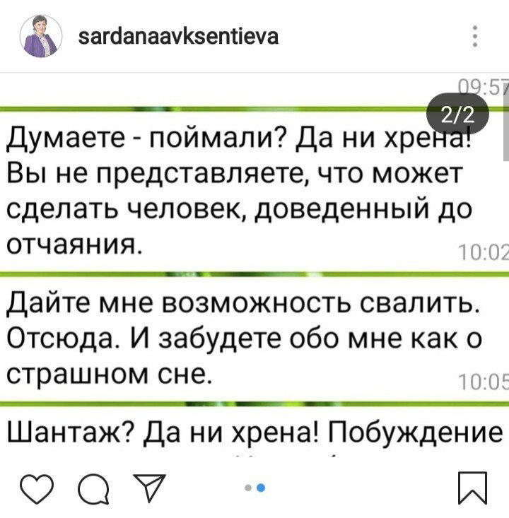 Мэра Якутска Сардану Авксентьеву шантажируют