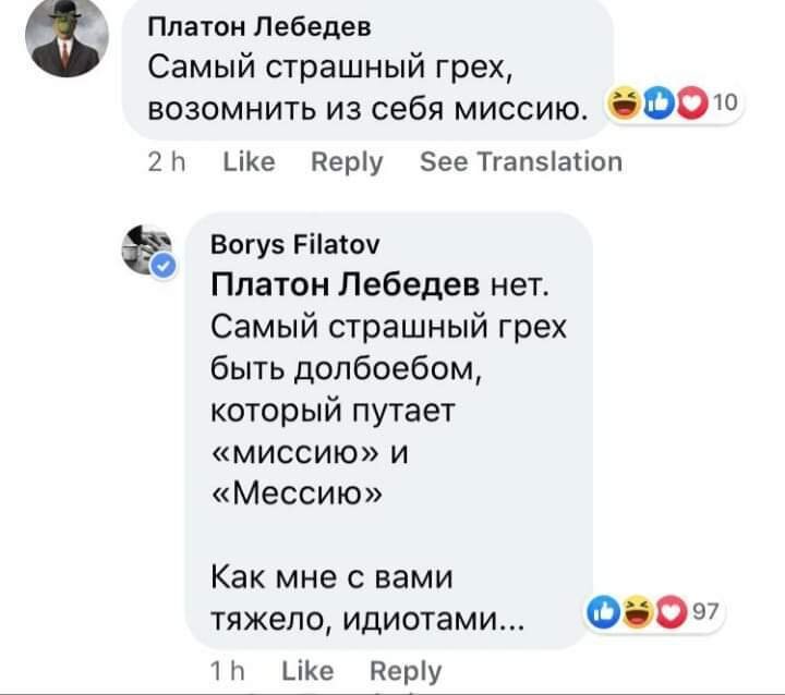"Миссия"