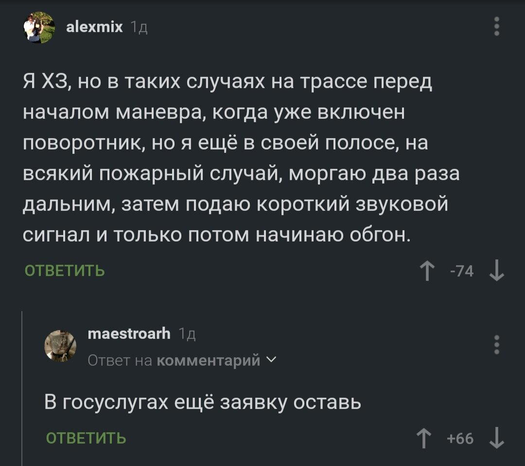 Обгоняйте правильно