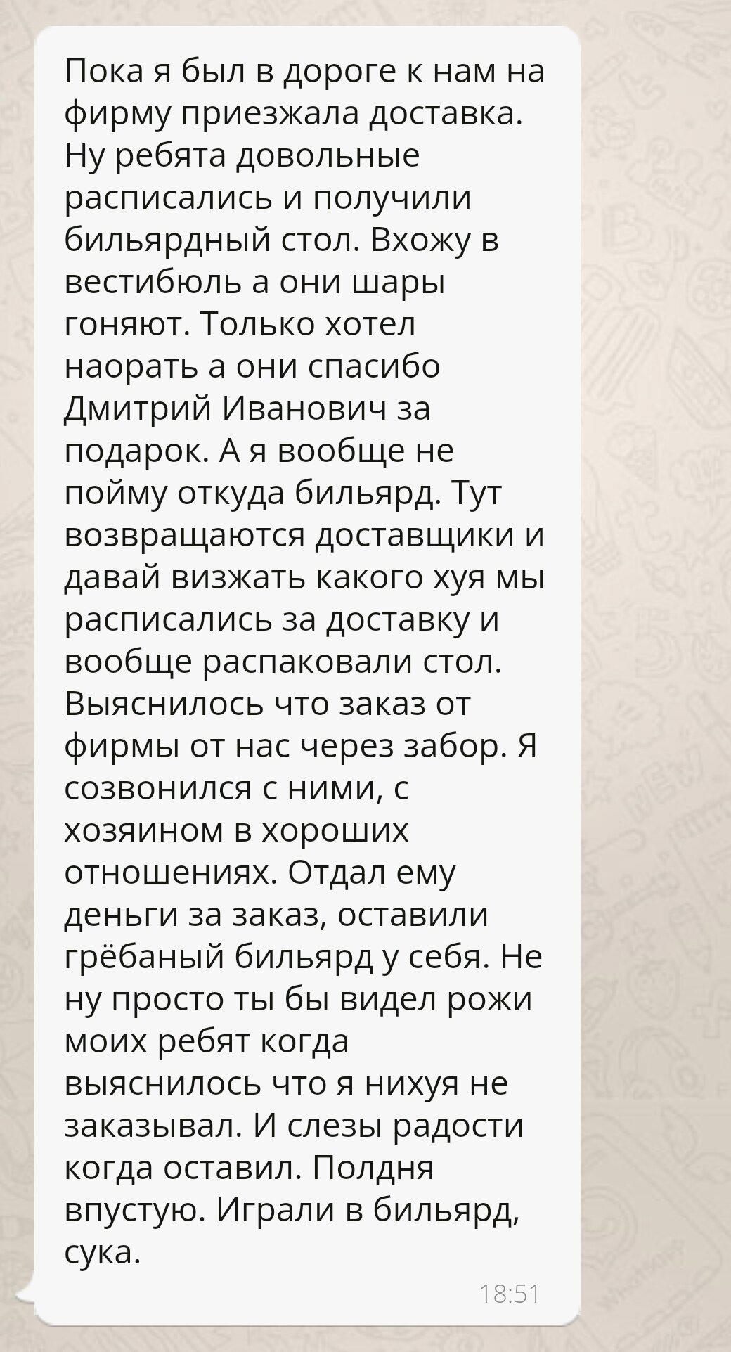 Хороший руководитель