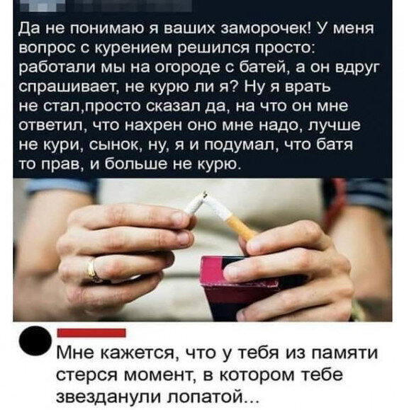 Память отсекает всё плохое