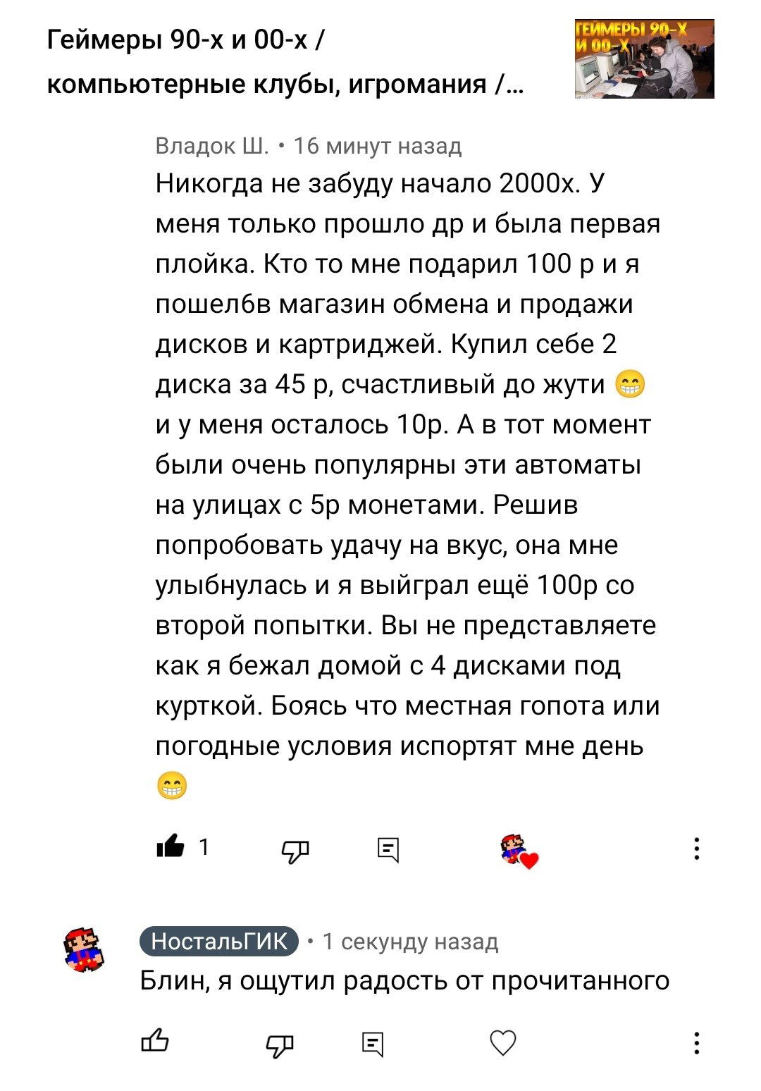 Порадовался за него