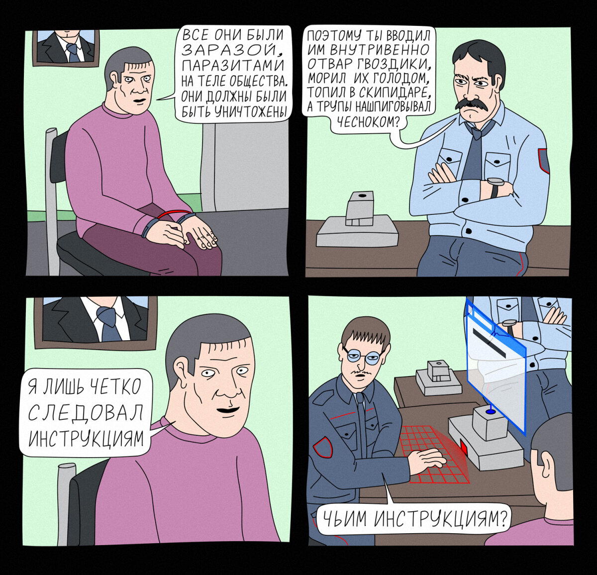 Кибердянск #34