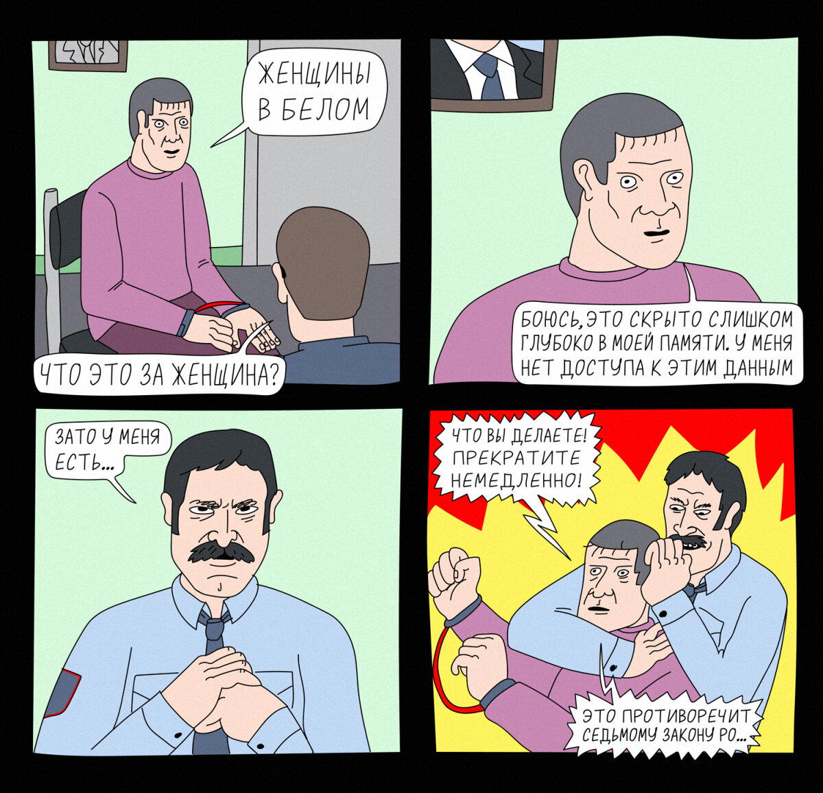 Кибердянск #34
