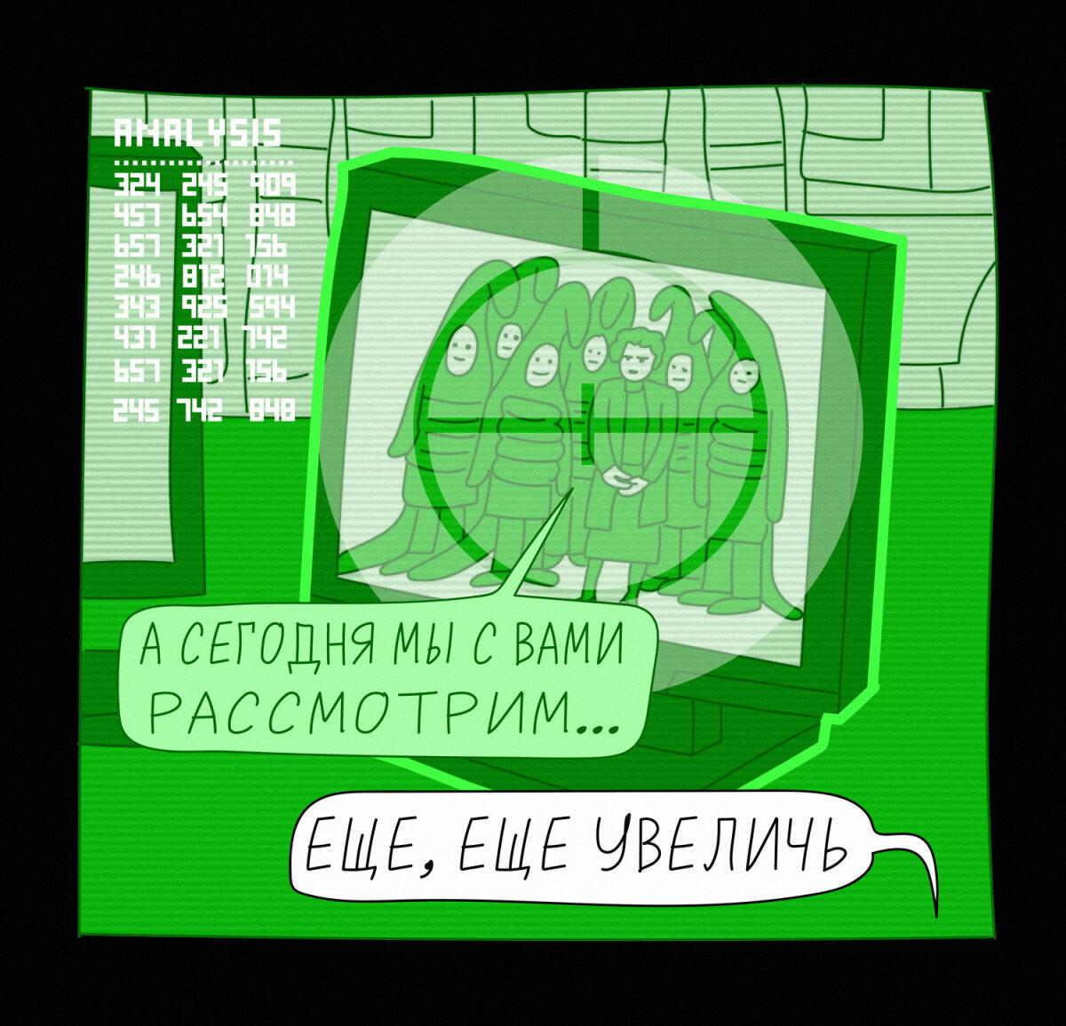 Кибердянск #34