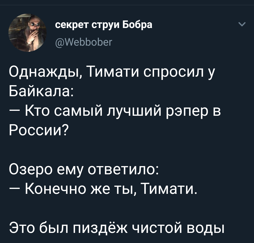 Лучший рэпер
