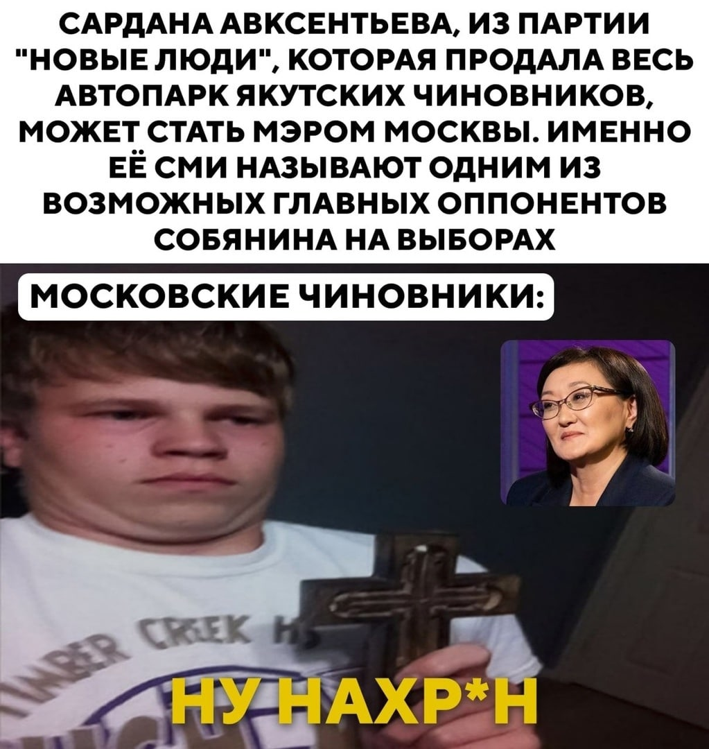 Мэр здорового человека!