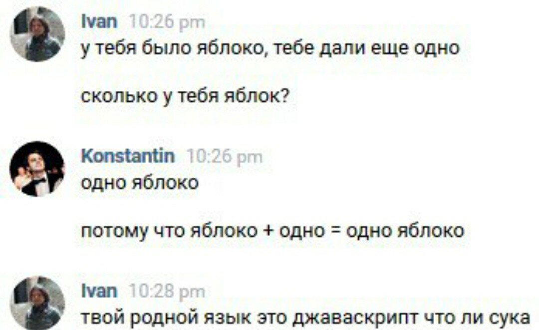 А какой твой родной язык?