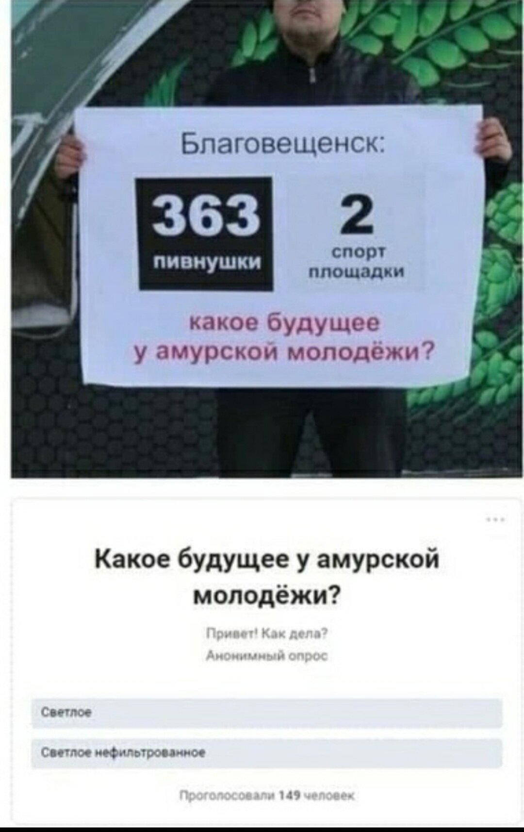 Светлое будущее