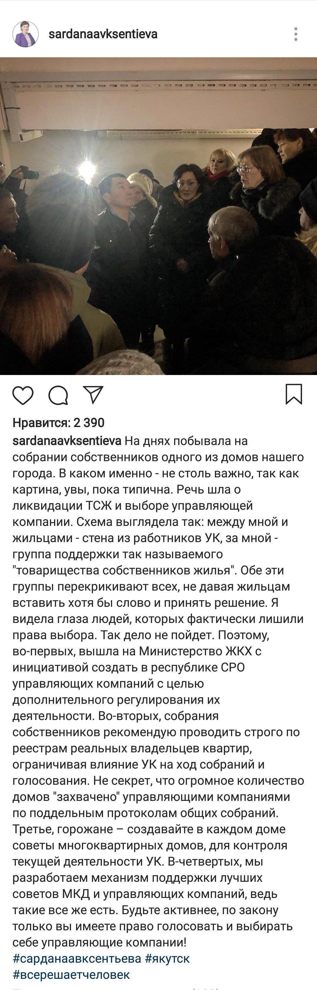 Сардана Авксентьева