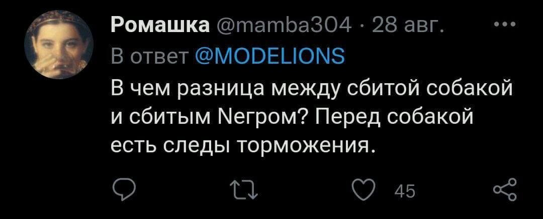 Афроамериканец написал в Twitter: "никто с белой мамой не должен быть счастлив". Русские поставили его на место